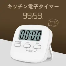 視覚化タイマー【電子調理タイマー・教育用・時間管理・アラーム機能付き】