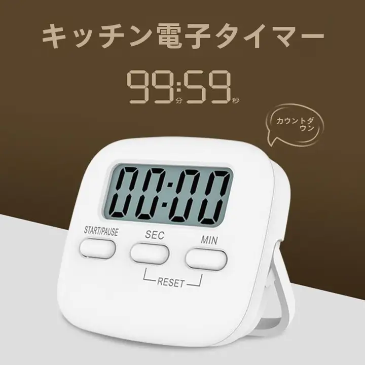 視覚化タイマー【電子調理タイマー・教育用・時間管理・アラーム機能付き】