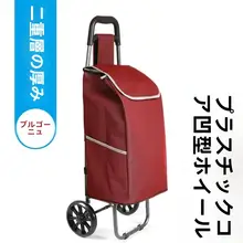 折りたたみ式ショッピングカート【便利なキャリーカート・高齢者向け・家庭用】