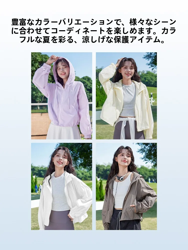 軽やかな杏色の短丈紫外線カットアウター：アウトドア オシャレ に最適な夏用ファッションアイテム