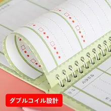 小学生用読書記録ノート【創意手描き・一年生から三年生向け】