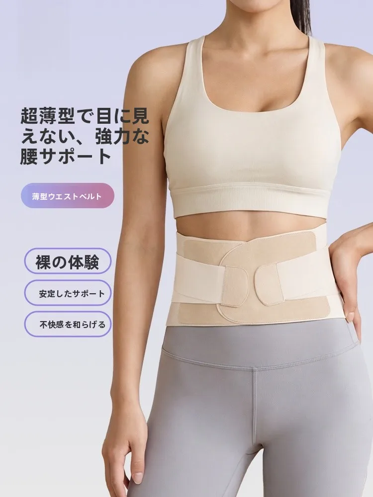 腰パンとは何か：Keep超薄型腰用サポートベルトの機能と実用性