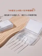 Brainbow 眉毛用スクリューブラシ100本セット【初心者向け・携帯用】