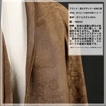 褐色の二重構造 国風テクスチャー生地【レトロアート・DIY用・デザイナー向け】