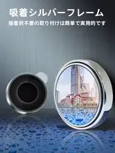 車用後方視界補助ミラー【吸盤式・高解像度・調整可能・広角・フレームレス】