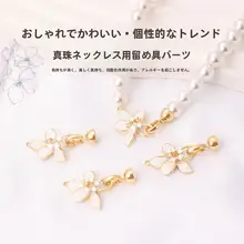 １８Ｋゴールドパール付き花モチーフのジルコニア接続金具【ハンドメイド・DIY用・ネックレス・ブレスレット各種用】