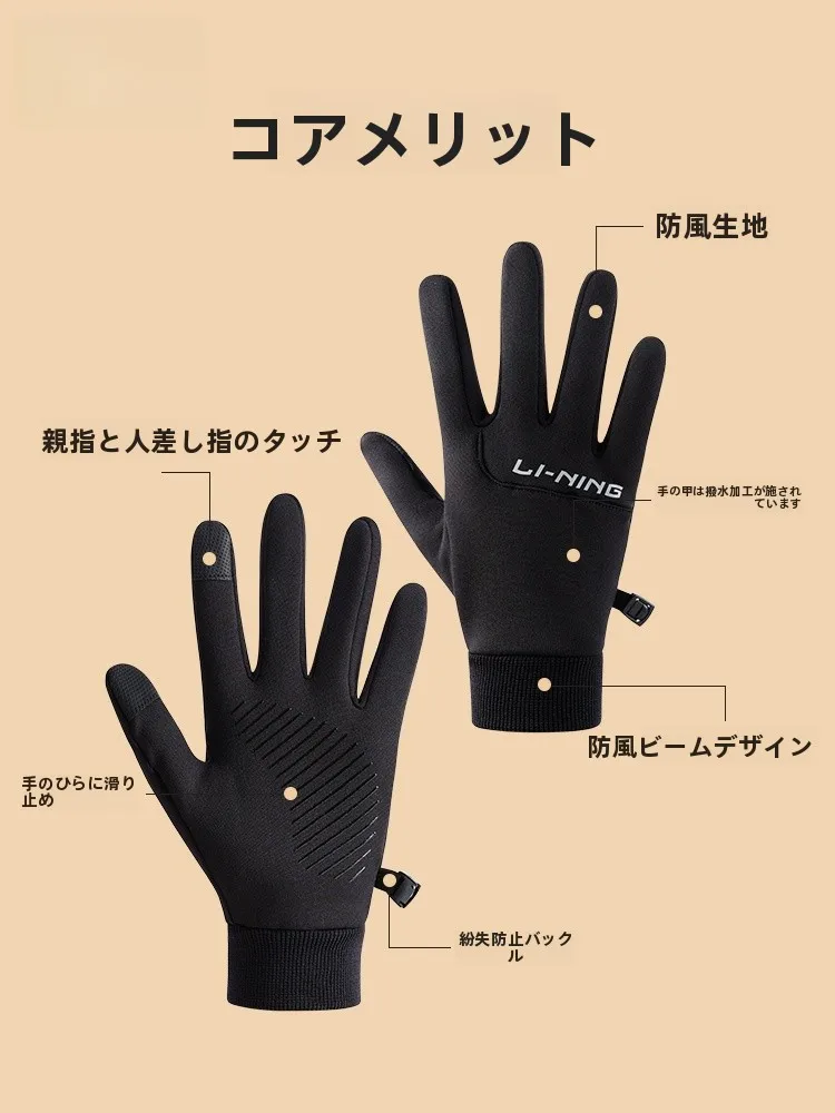 LINING 32sq730s-w と 32sq780s-w の違い：防寒サイクリンググローブの仕様と実用性を比較