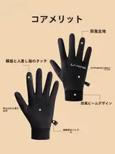 LINING 防寒対応のサイクリンググローブ【冬用・男女兼用・防風・加毛】