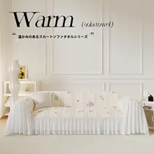 モダン中式ソファカバー【全包・防滑・通年使用可能】