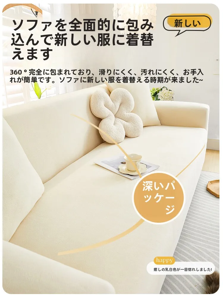 リビングに置く家具としての「伸縮性のある全包型ソファカバー」はどう選ぶ？