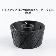手淹れコーヒー用陶器フィルターとトライタン樹脂圧紙器【コーヒー愛好家向け】