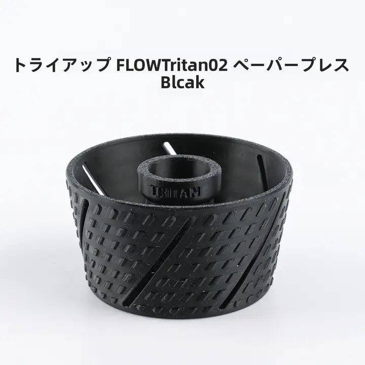 手淹れコーヒー用陶器フィルターとトライタン樹脂圧紙器【コーヒー愛好家向け】