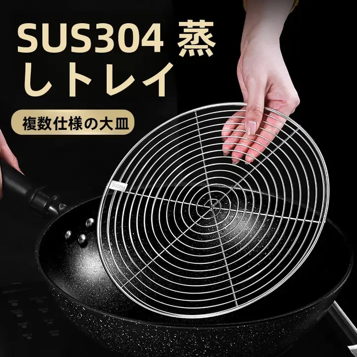 円形蒸しプレート 家庭用 蒸し鍋 蒸しパン 朝食 焦げ付き防止 304ステンレス