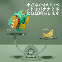 恐竜デザインの子供用リュックサック【保護ストラップ付き・幼稚園用・男の子・女の子】