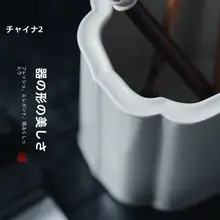 文房具用 景徳鎮製 海棠模様筆筒【贈り物・四宝セット】