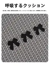四季用自動車シートカバー【冬季デザイン・心願モチーフ・汎用タイプ】（セットアップ対応）