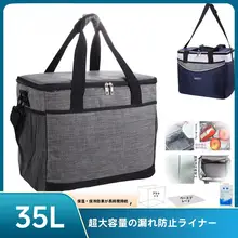 大容量防水保温バッグ【厚手・持ち運び便利・漏れ防止・アウトドア用】