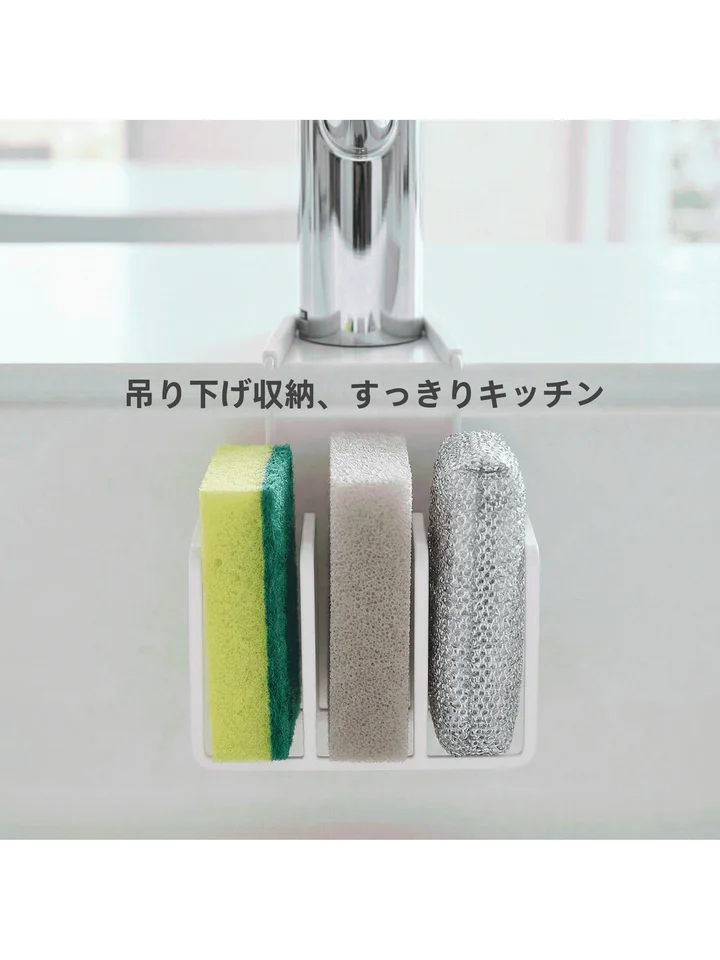 キッチン用 水栓シンク収納ラック【多機能・スポンジ水切り・ハンギング収納】