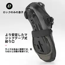 自転車用の防寒シューズカバー【秋冬用・半掌タイプ・メンズ】
