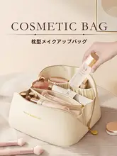 大容量のポータブル洗面用具ケース【インスタ風・高級感・化粧品収納用】
