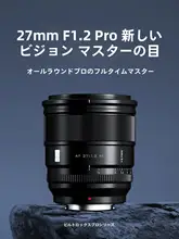 オートフォー 27mm F1.2 プロポートレートレンズ【ミラーレスカメラ用・X/Z/Eマウント】
