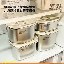 ステンレス製食品保存容器【冷凍対応・密閉蓋付き】