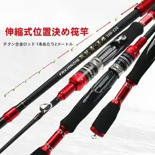 夜光機能付き 軽量折りたたみイカダ釣り竿【柔らかいテール・ショートデザイン】