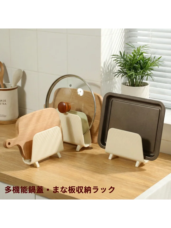 厚みのある鍋蓋収納ラック【キッチン台所用・スチール製・木製カッティングボードも収納可】