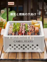 家庭用 バーベキューグリル【焚火台・アウトドア用・焼き網付き】（セットアップ対応）