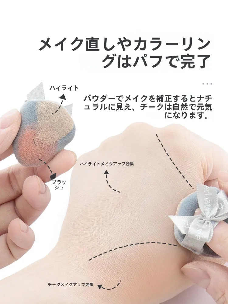 化粧パウダーを選ぶときに迷う？その答えは「ミニパウダーパフ」にあり