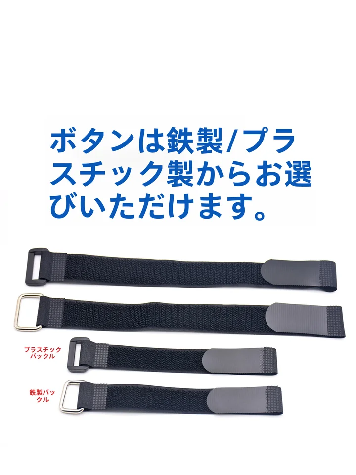 全尼ロン製 ダンベル用 マジックテープ式固定バンド【収納整理に便利・滑り止め機能】