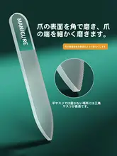ナノガラス製 ネイルファイル【ドイツ製・高級ネイルケアツール・家庭用】