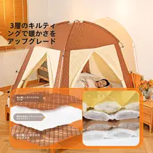 Urbanwave 冬用室内テント【保温・防風・厚手の  綿素材・大人用・子供用】
