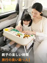 車載折りたたみテーブル【後部座席用・リモートワーク・学習・飲食対応】