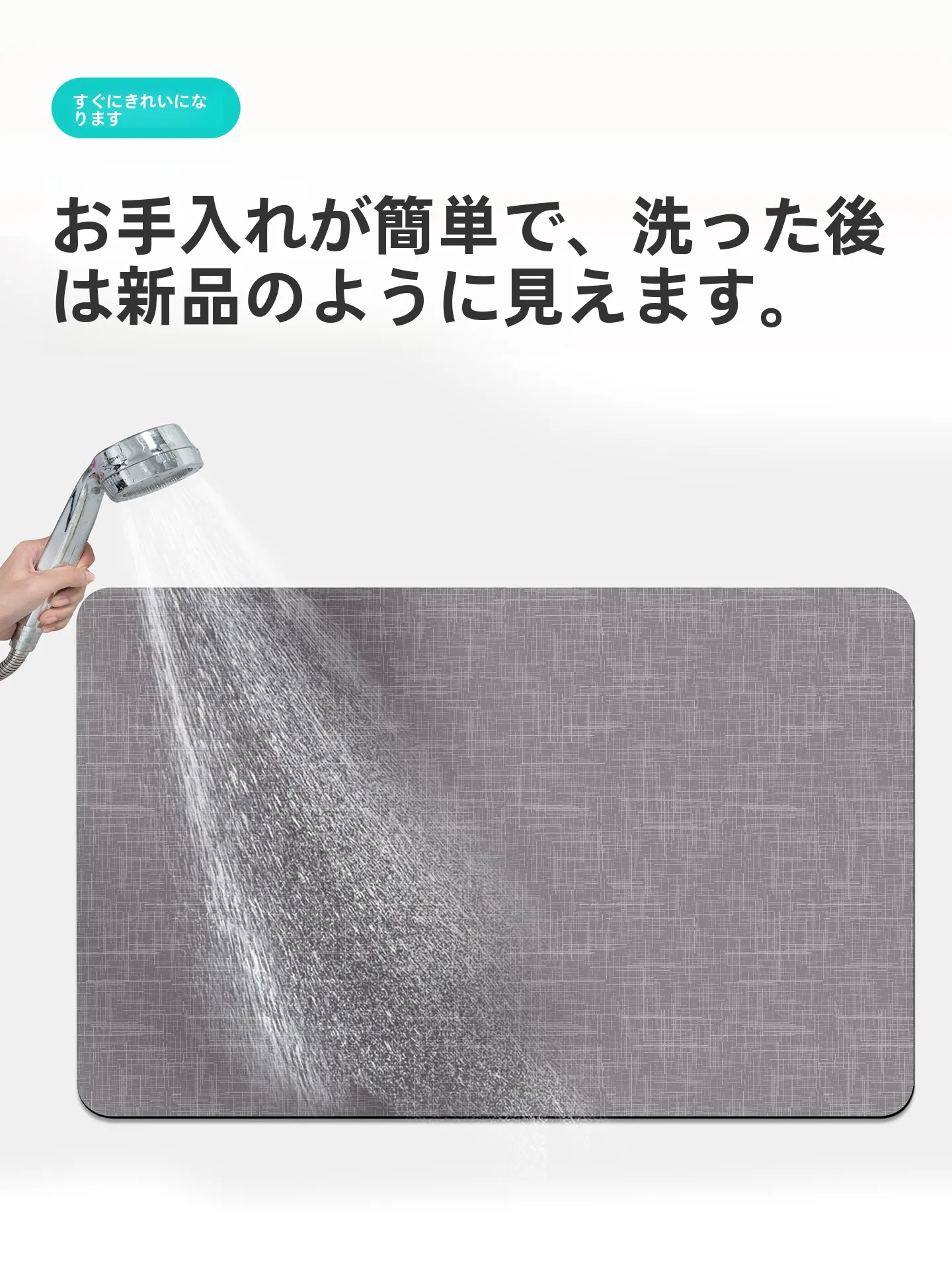 滑り止めシートを選ぶときに迷うのは、本当にどこから？