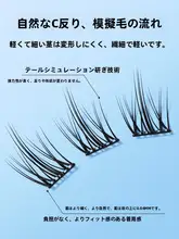 日常使いに便利な自粘式つけまつげ【再利用可能・上下セット・ひまわりデザイン】