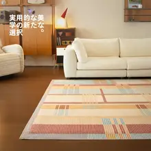 アート感溢れる 中古風バウハウスデザインラグ【アイリス模様・洗濯機対応・フォーマルリビング用】