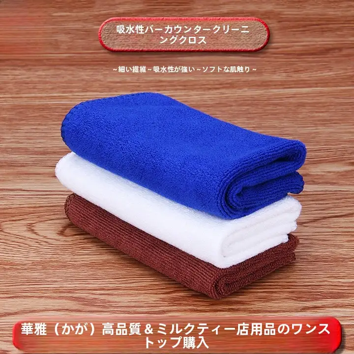 極上の吸水性を持つ清掃用布【油を弾く・キッチン用・洗濯機対応】