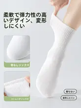 使い捨てソックス【防臭・男女兼用・旅行用・秋冬・中短筒】