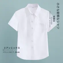 シンプルな白シャツ【夏用・長袖・ショートスリーブ・JKスタイル・ルーズフィット】