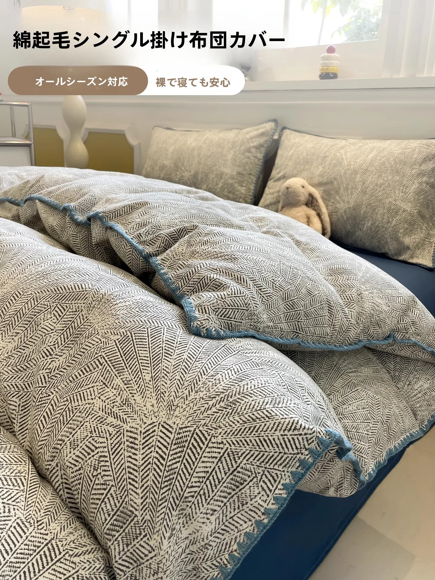 掛け布団ほこりの対策方法は？厳選3選で快適な睡眠環境を実現する