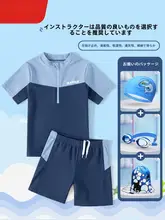 YUKE 子供用水着【男の子用・分離型・日焼け防止・夏用】（セットアップ対応）