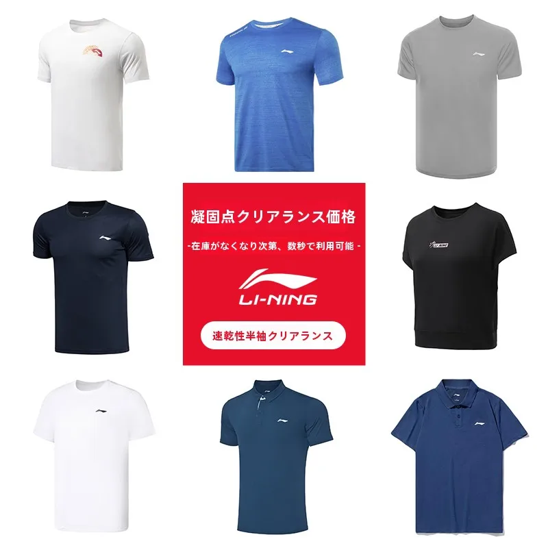 LI-NING 速乾性 半袖Tシャツ【アウトドア用・通気性・吸汗】 きれいめコーデに合うトップス