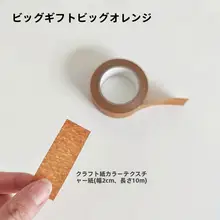 パーティー用バルーンデコレーションキット【バルーン用粘着点・マスキングテープ付き】