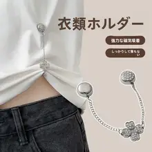 袖口固定クリップ【強力マグネット・滑り止め機能付き】