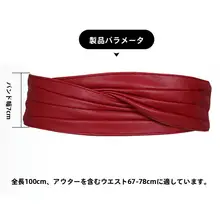 スタイリッシュなウエストベルト【赤黒・外出用・装飾性】
