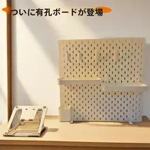 デスク用 穴あきボード収納ラック【壁掛け・整理整頓用・ゲーム機収納】