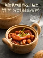 耐熱の土鍋【家庭用・煮込み料理・ガスコンロ対応】