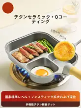 チタニウム製三機能フライパン【無塗装・焦げ付き防止・家庭用】