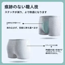 使い捨て下着 旅行 男性 大きいサイズ 無菌 四角ショーツ 洗浄不要